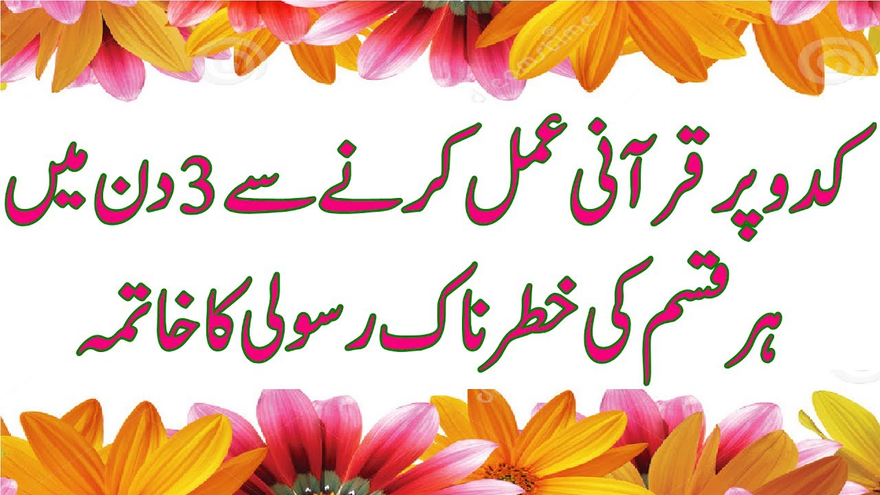 bacha dani ki rasoli ka desi ilaj para diabetes