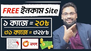ছোট ছোট কাজ করে ইনকাম করুন 1$ হলেই পেমেন্ট | How to earn money online for students 2023 screenshot 5