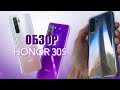 Honor 30S. Подробный обзор. Сравниваем Kirin 820 с 985 и Snapdragon 720G. Удачное развитие линейки?