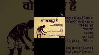 #labour #democracy #commonman #laboursday #employees #trendingshorts #hindikahanian