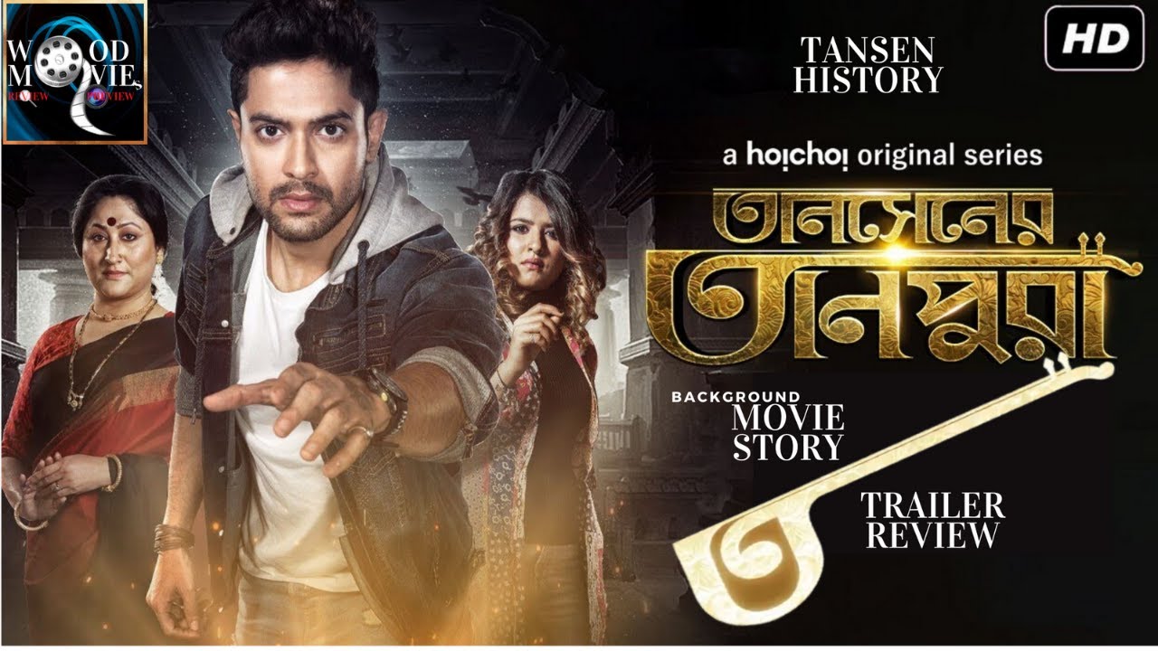 Tansener Tanpura Movie Story Trailer Review On 26th June hoichoi New  Series Wood