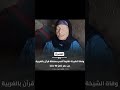 وفاة الشيخة نقاوة أقدم محفظة قرآن بالغربية عن عمر ناهز 90 عام ا