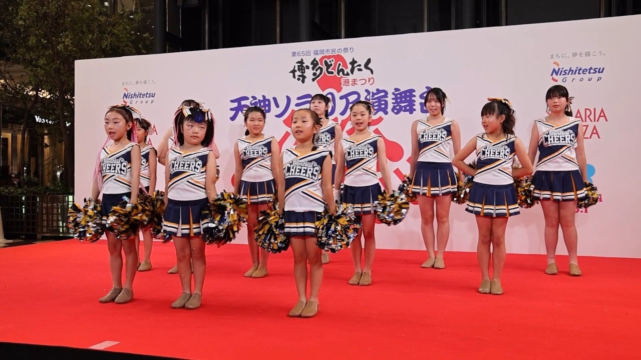 2026博多どんたく セントラルスポーツ キッズチア - YouTube 2026博多どんたく セントラルスポーツ キッズチア - YouTube