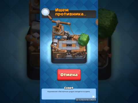 ქლეშ როიალის გაგრძელება (clash royale)