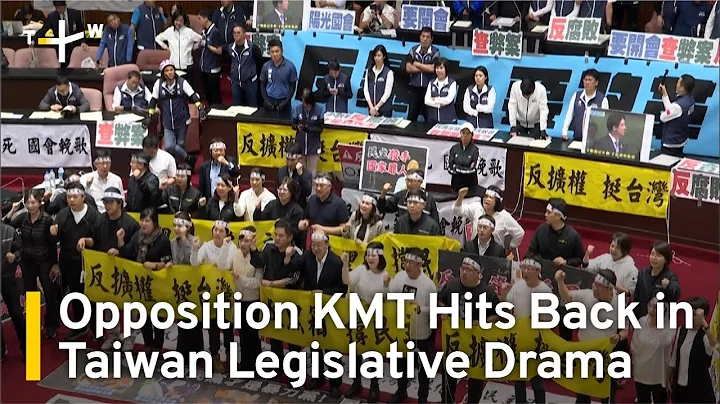 Opposition KMT Hits Back in Taiwan Legislative Drama | TaiwanPlus News - DayDayNews