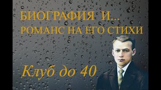 Поэт Алексей Ганин 1893-1925