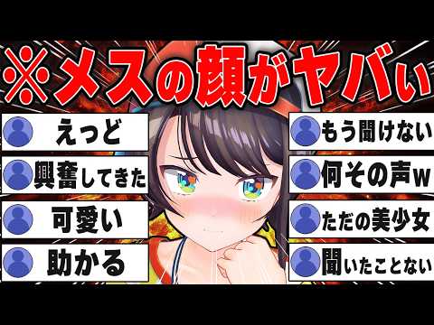 【24選】メスを出したホロメンまとめ【ホロライブ】