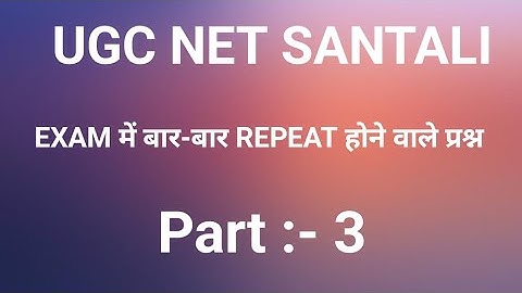 UGC NET SANTALI || REPEATED QUESTION #ugcnetsantali