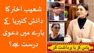Truth Behind Shoaib Akhtar Statement About Danish Kaneria | Pass Kar Ya Bardasht Kar | Episode 06