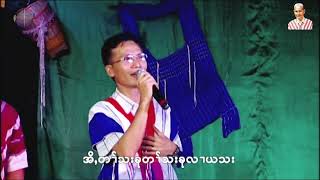 Hpu Roland 304 (တၢ်သးခုလၢယသး) #karen #choir #song #music #songlyrics #Hpuroland