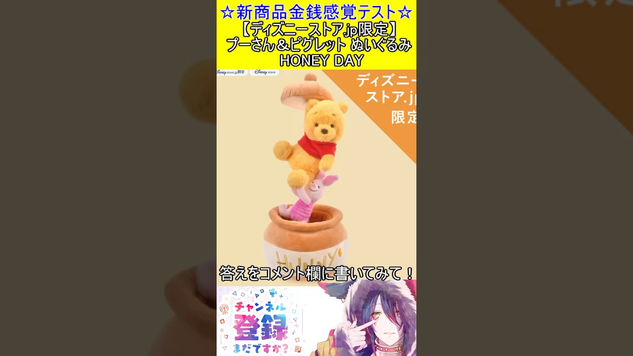 プーさん＆ピグレット ぬいぐるみ HONEY DAY ディズニーストア