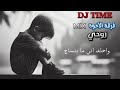 DJ TIME فرقة الاخوه روحي 