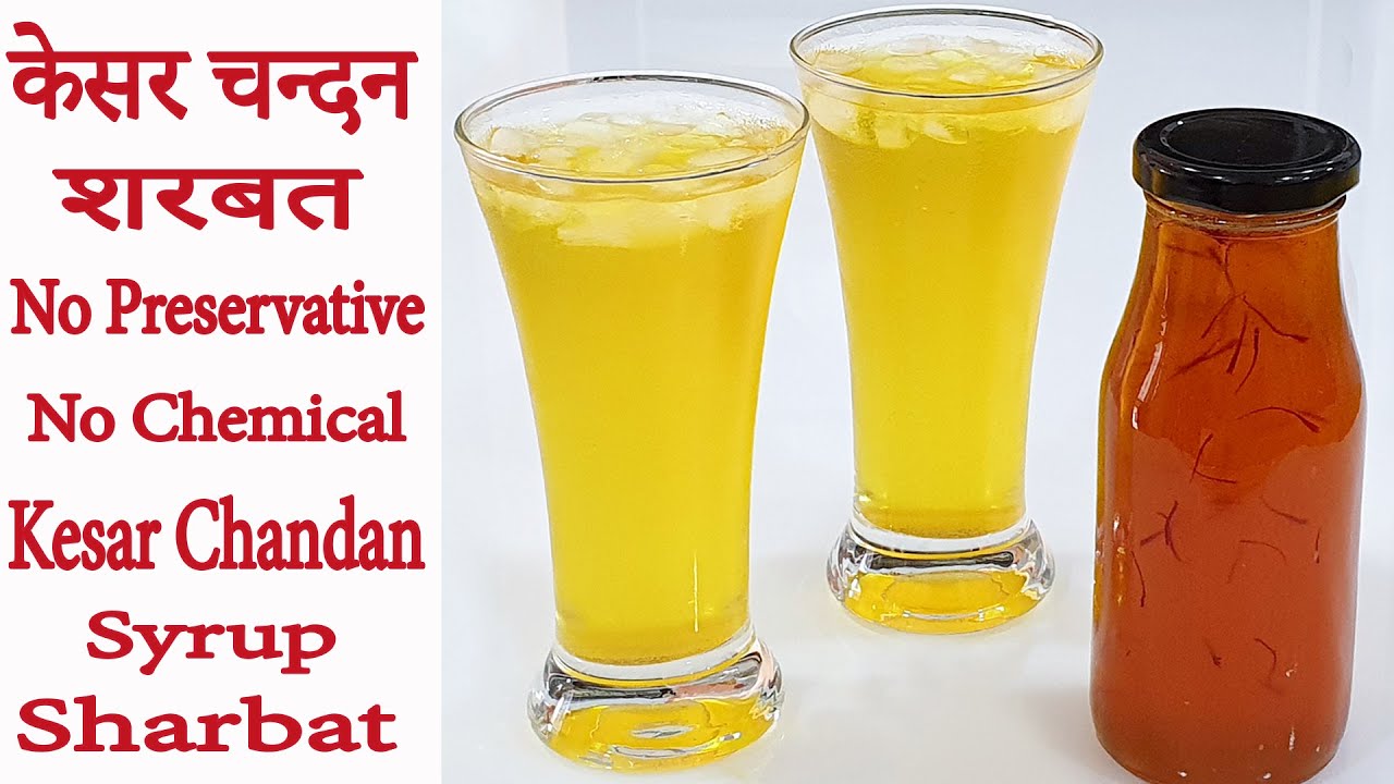 Kesar Chandan Syrup Sharbat Best Summer Refreshing Drink पूरी गर्मी