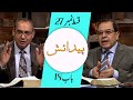 Biblee Mutalia I پیدایش - Episode 27 -  Chapter 18