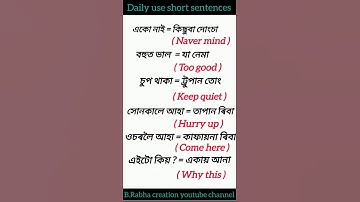Learn spoken Rabha in Assamese//Daily use short sentences #rabha #spokenrabha #rabha language
