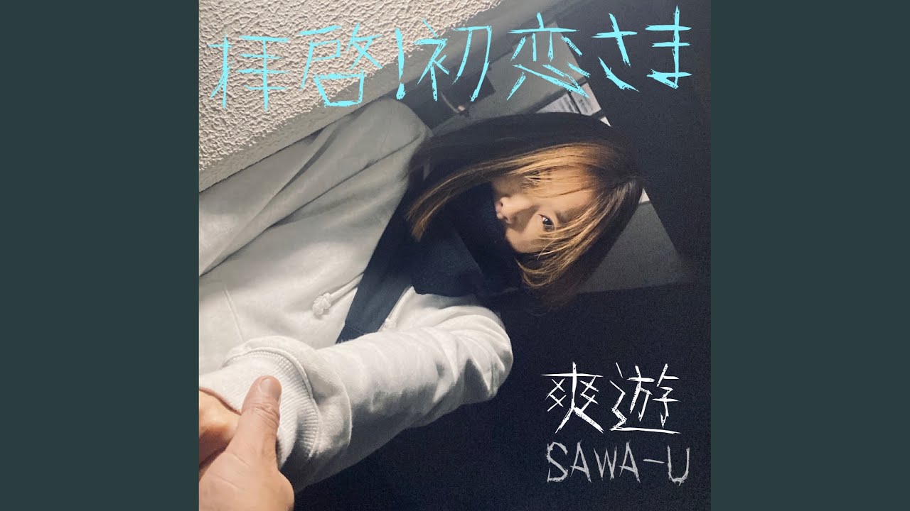 Endless auf YouTube ansehen Endless auf YouTube ansehen
