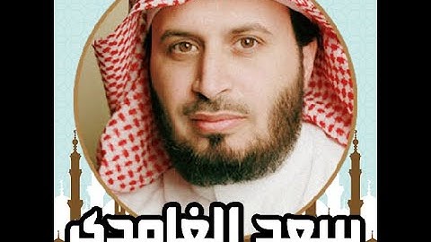 سورة الشعراء بصوت خاشع يلامس القلوب | الشيخ سعد الغامدي | تلاوة مؤثرة بجودة عالية
