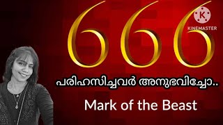 ഞാൻ പറഞ്ഞതൊക്കെയും സംഭവിക്കാൻ പോകുന്നു..ജാഗരിക്കുവിൻ അപകടം വലുതാണ്.