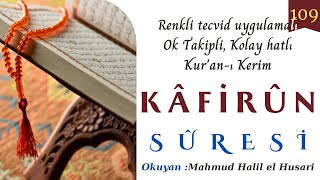 109  Kafirun Suresi Renkli tecvid uygulamalı,ok takipli,kolay okunuşlu Quran,Mahmud Halil el Husari