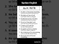 English Speaking Course #english#englishlearningclass #spokenenglish #englishspeaking #youtubeshorts