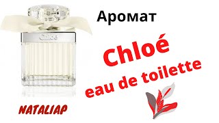 CHLOE EAU DE TOILETTE -aромат чистоты!