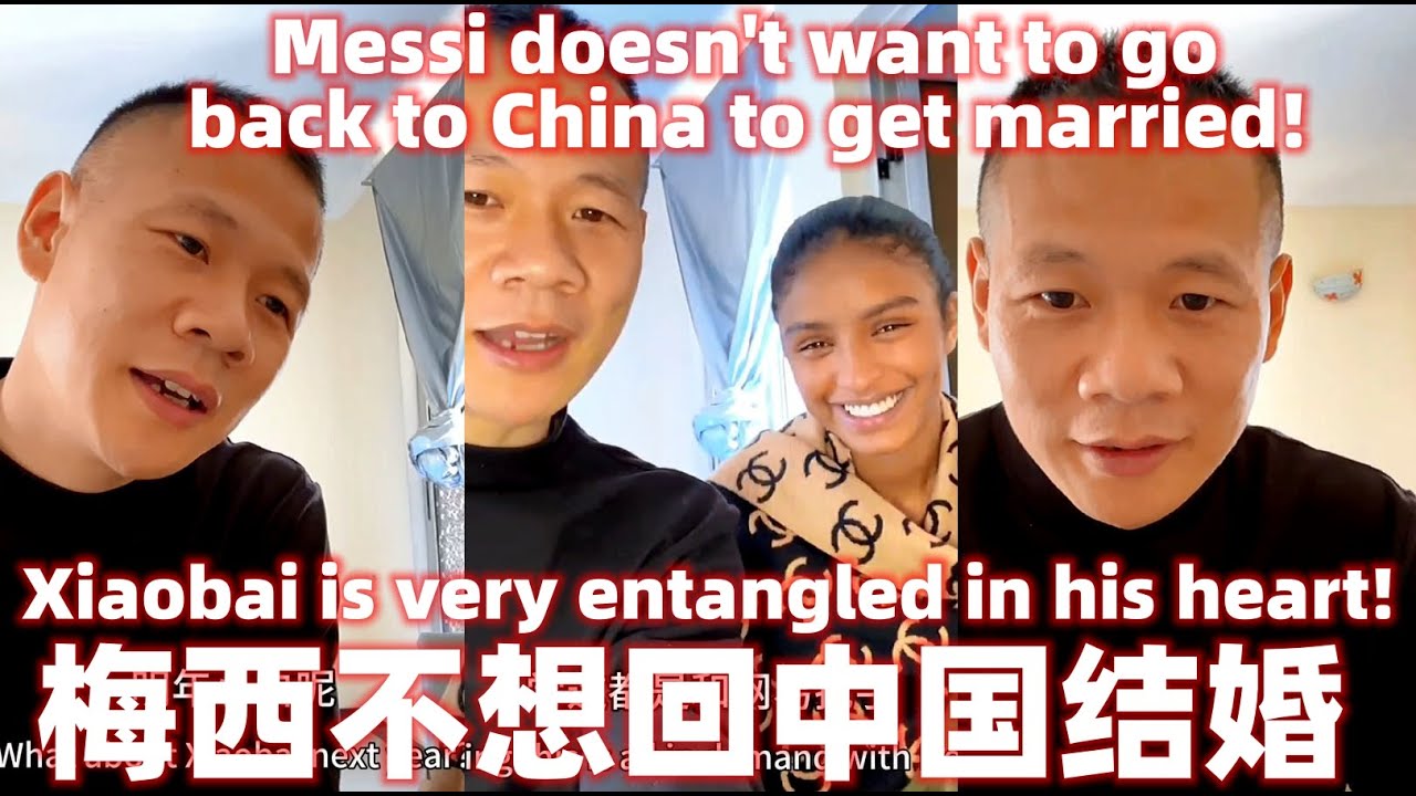 小白心里很纠结，梅西不想和我一起回中国结婚！Messi doesn't want to go back to China with Xiaobai to get married!
