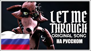 : FNAF SONG "Let Me Through"  