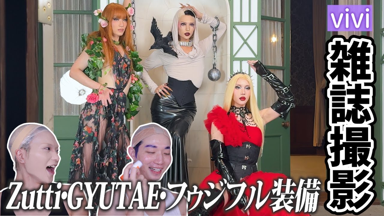 【史上初の集大成】vivi撮影準備から裏側まで！