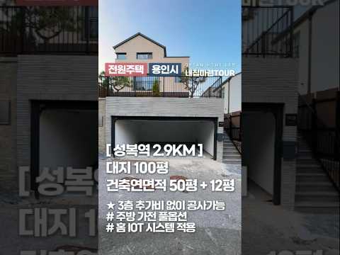 완벽한 홈 <strong>iot</strong> 스마트한 주택~