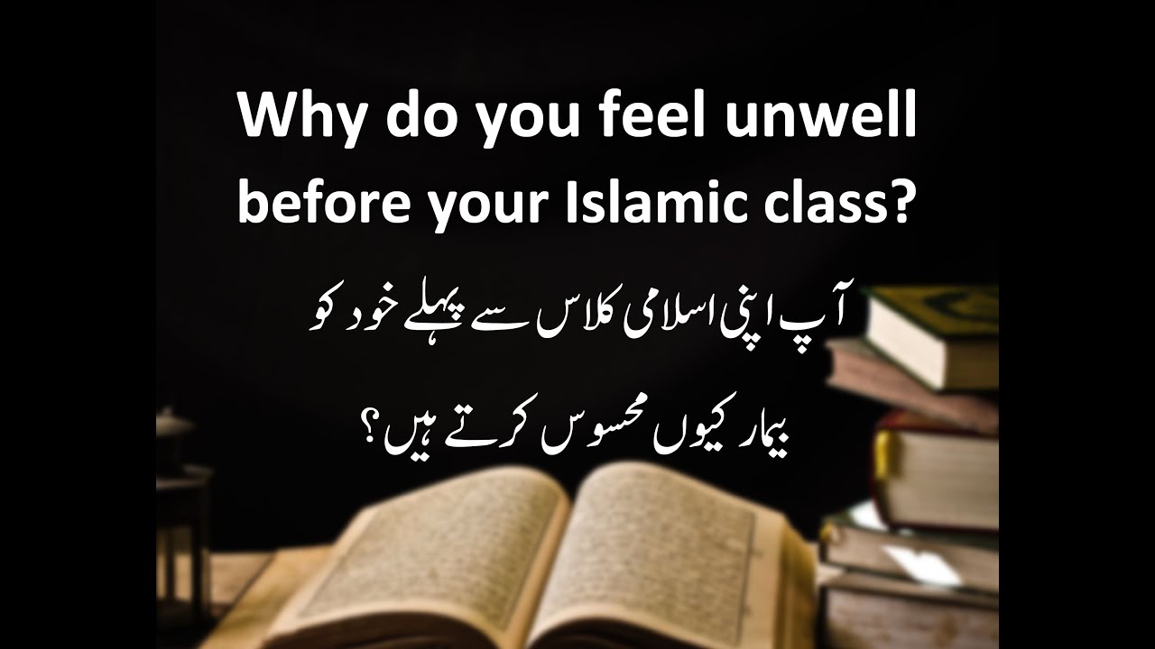 Why Do You Feel Unwell Just Before Your Islamic Class Ustaadhah why-do-you-feel-unwell-just-before-your-islamic-class-ustaadhah