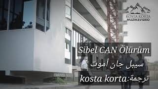 Sibel Can Ölürüm سيبل جان أموت مترجمة أغنية Resimi