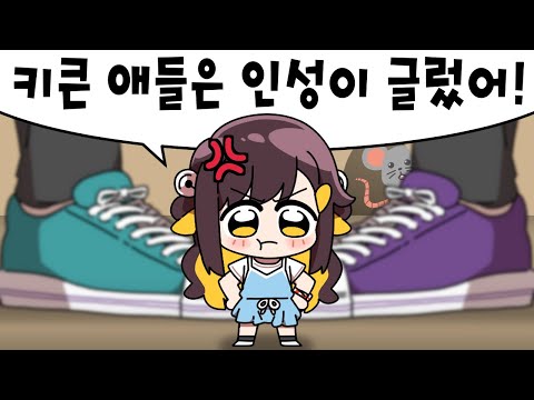 【 탬탬버린 】 - ??? : 키가 작다고 인성이 멀쩡한것도 아닌 것 같은데요
