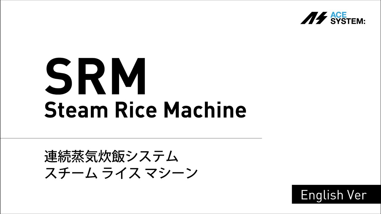 SRM / Steam Rice Machine *ENGLISH Ver - YouTube