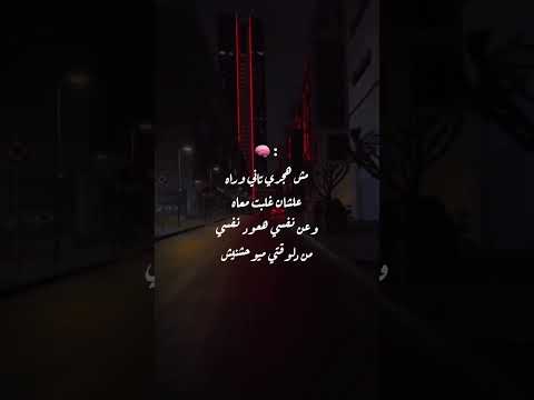 شيرين مش هجري تاني وراه