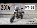 已售出 2014 MT-09 綿綿好車 mt 09