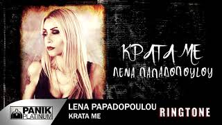 Λένα Παπαδοπούλου - Κράτα Με | Ringtone Ρεφρέν DOWNLOAD MP3