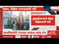 Muktainagar Petrol Pump Crowded  | मुक्ताईनगरमध्ये पेट्रोल-डिझेलसाठी गर्दी | Zee24Taas