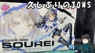 美プラの組み立て配信】30MS ソウレイを組み立てる！#shorts #縦型配信 