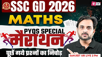 SSC GD Math Marathon | SSC GD Maths Previous Year Question Paper | by Sanjeet Sir | Testbook