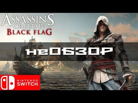 Video: Assassin's Creed: The Rebel Collection - Viimeisen Sukupolven Klassikko Loistaa Switchissä