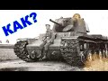 КАК Шесть бойцов и Один танк сдержали целую Танковую Группу?