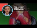 Профессор Обрезан А.Г.: Гипертоническая болезнь: рекомендации Европейского общества кардиологов-2018