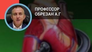 Профессор Обрезан А.Г.: Гипертоническая болезнь: рекомендации Европейского общества кардиологов-2018