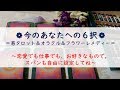 感謝です、チャンネル登録3,000名様☆彡今のあなたへの6択メッセージ。