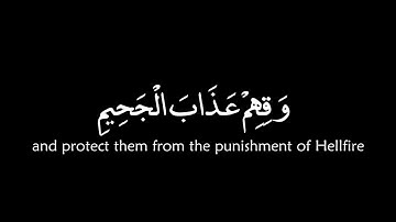 يسبحون بحمد ربهم ويؤمنون يه | ماهر المعيقلي كرومات قرآن سورة غافر شاشة سوداء