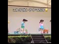 子供にトラウマを植え付けるジャイアン【Tiktok】