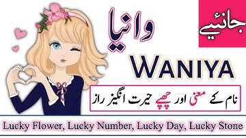 Waniya Name Meaning in Urdu | Waniya Naam Ka Matlab | Islamic Baby Girl Name