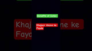khajoor khane ke Fayde #benefitsofdates #khajoor #dates #ramshasultan