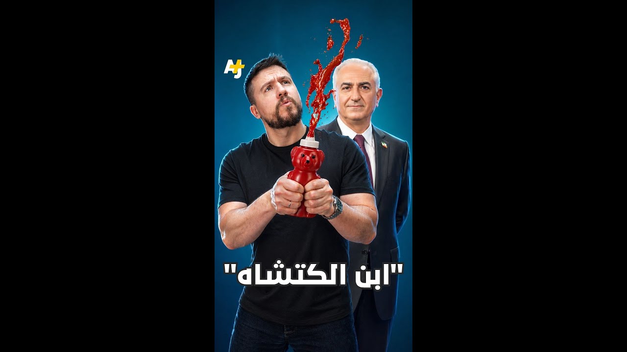 هل علينا الاستثمار في الكتشاب؟