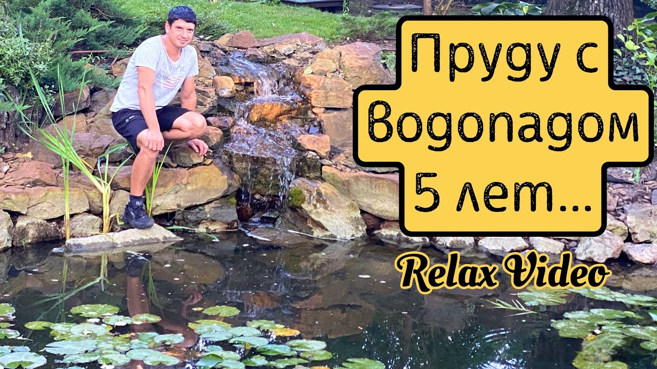 Озеру с водопадом 5 лет. Видео для отдыха - YouTube
